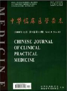 中華臨床醫學