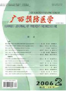 廣西預(yù)防醫(yī)學(xué)