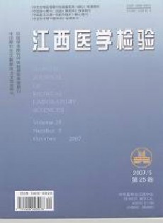 江西醫學檢驗