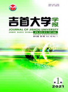 吉首大學學報·自然科學版