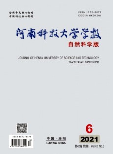 河南科技大學學報·自然科學版