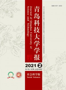 青島科技大學(xué)學(xué)報·自然科學(xué)版