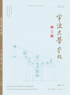 寧波大學學報·理工版