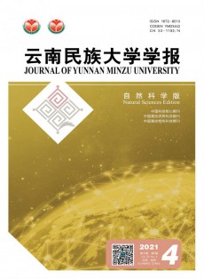云南民族大學學報·自然科學版