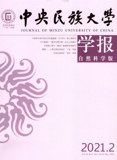 中央民族大學學報·哲學社會科學版