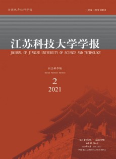 江蘇科技大學(xué)學(xué)報·自然科學(xué)版