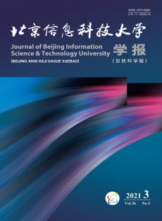 北京信息科技大學學報·自然科學版