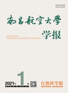 南昌航空大學(xué)學(xué)報(bào)·自然科學(xué)版