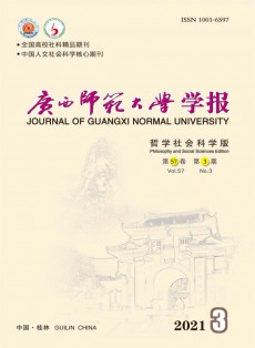 廣西師范大學學報·自然科學版
