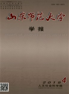 山東師范大學學報·社會科學版
