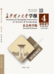長沙理工大學(xué)學(xué)報·自然科學(xué)版