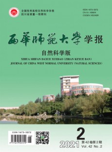 西華師范大學學報·哲學社會科學版