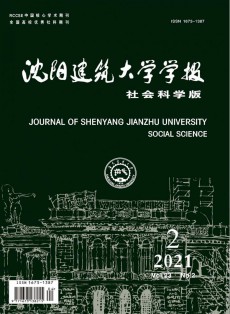 沈陽建筑大學學報·自然科學版