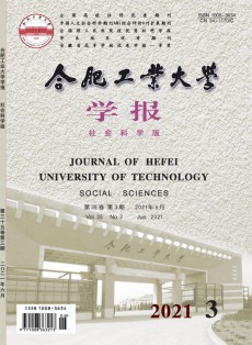 合肥工業大學學報·自然科學版