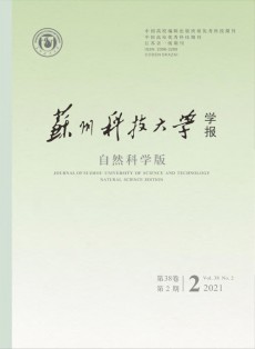 蘇州科技大學學報·自然科學版