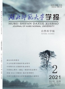 湖北師范大學(xué)學(xué)報(bào)·哲學(xué)社會(huì)科學(xué)版