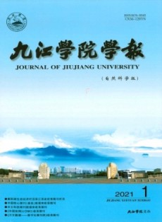 九江學院學報·自然科學版