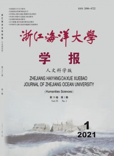 浙江海洋大學學報·自然科學版
