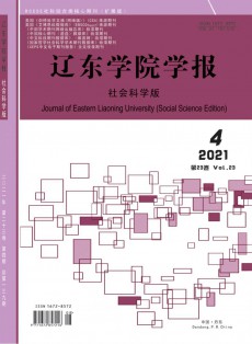 遼東學院學報·自然科學版