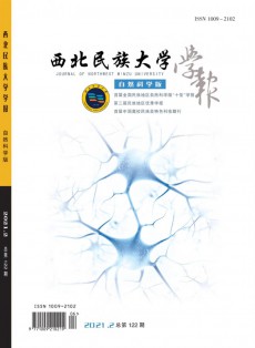 西北民族大學(xué)學(xué)報(bào)·哲學(xué)社會(huì)科學(xué)版