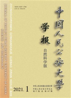 中國人民公安大學(xué)學(xué)報(bào)·社會(huì)科學(xué)版