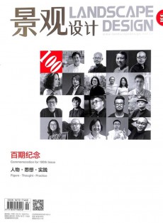 景觀設(shè)計