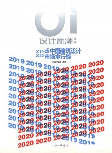 設(shè)計(jì)新潮雜志