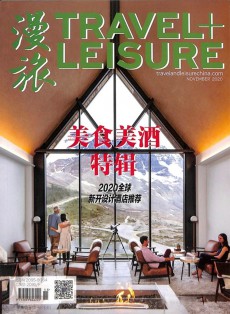 漫旅雜志