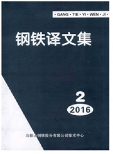 鋼鐵譯文集