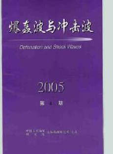 爆轟波與沖擊波