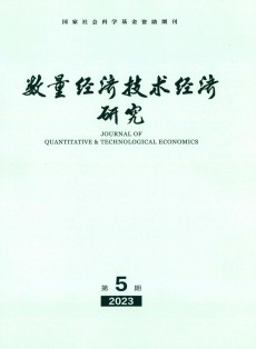 數量經濟技術經濟研究