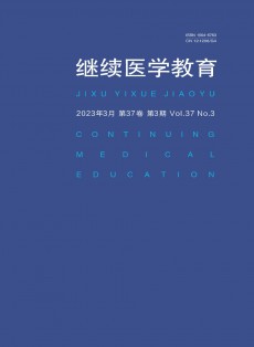 繼續(xù)醫(yī)學教育
