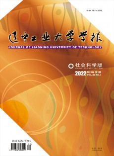 遼寧工業大學學報·自然科學版
