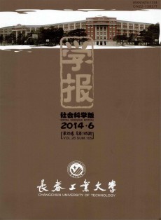 長春工業大學學報