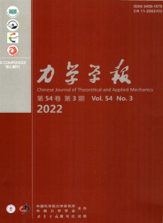 力學學報