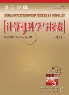 計算機科學與探索