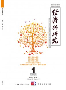 經(jīng)濟(jì)林研究