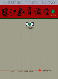 珠江教育論壇