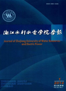浙江水利水電專科學校學報