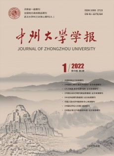 中州大學(xué)學(xué)報