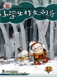 小學(xué)生作文向?qū)? />
			<p class=