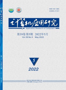 計算機應(yīng)用研究