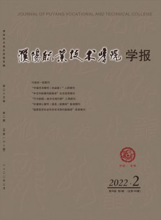 濮陽職業技術學院學報