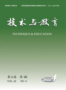 技術(shù)與教育