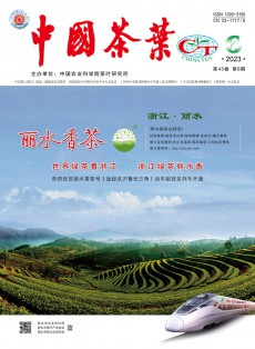 中國茶葉