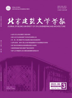 北京建筑大學(xué)學(xué)報