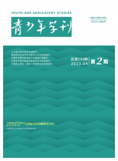 青少年學刊