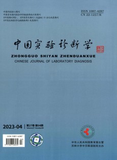 中國實(shí)驗(yàn)診斷學(xué)