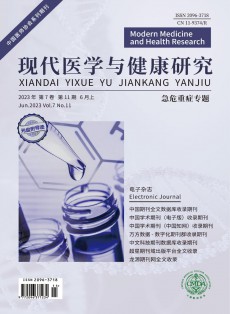 現代醫學與健康研究