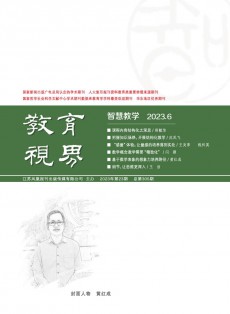 教育視界